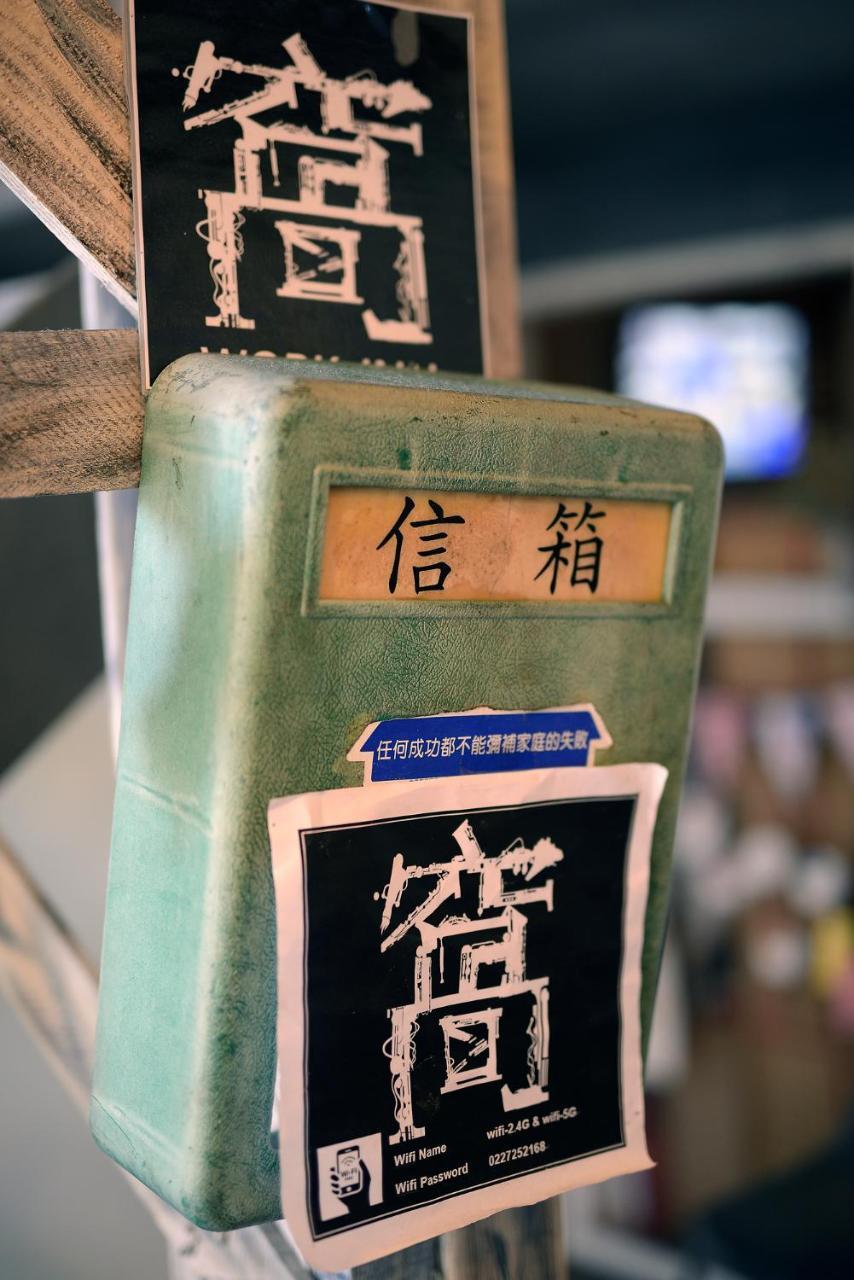 Work Inn At Taipei 101 慕誠行旅 Eksteriør bilde